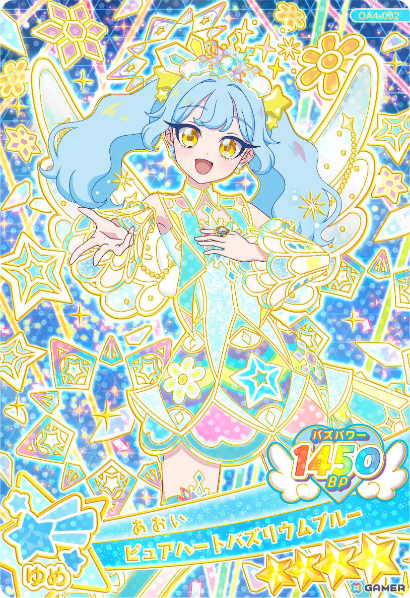 あおい（ピュアハートバズリウムブルー）