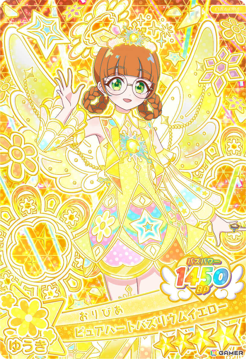 おりびあ（ピュアハートバズリウムイエロー）
