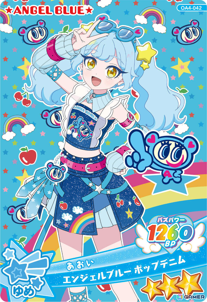 あおい（エンジェルブルー ポップデニム）