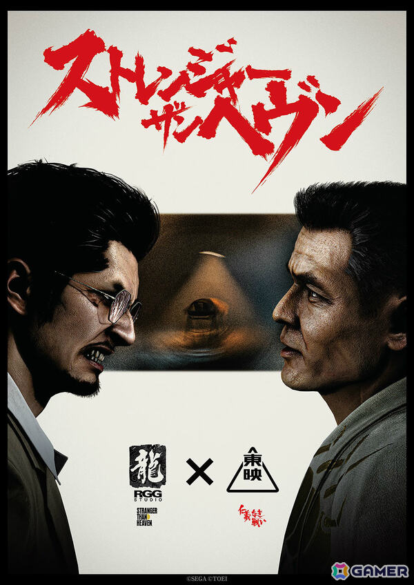 「STRANGER THAN HEAVEN」東映とのコラボが発表！ゲーム内に東映作品の映像やポスターが登場、「仁義なき戦い」シリーズとのコラボグッズもの画像7
