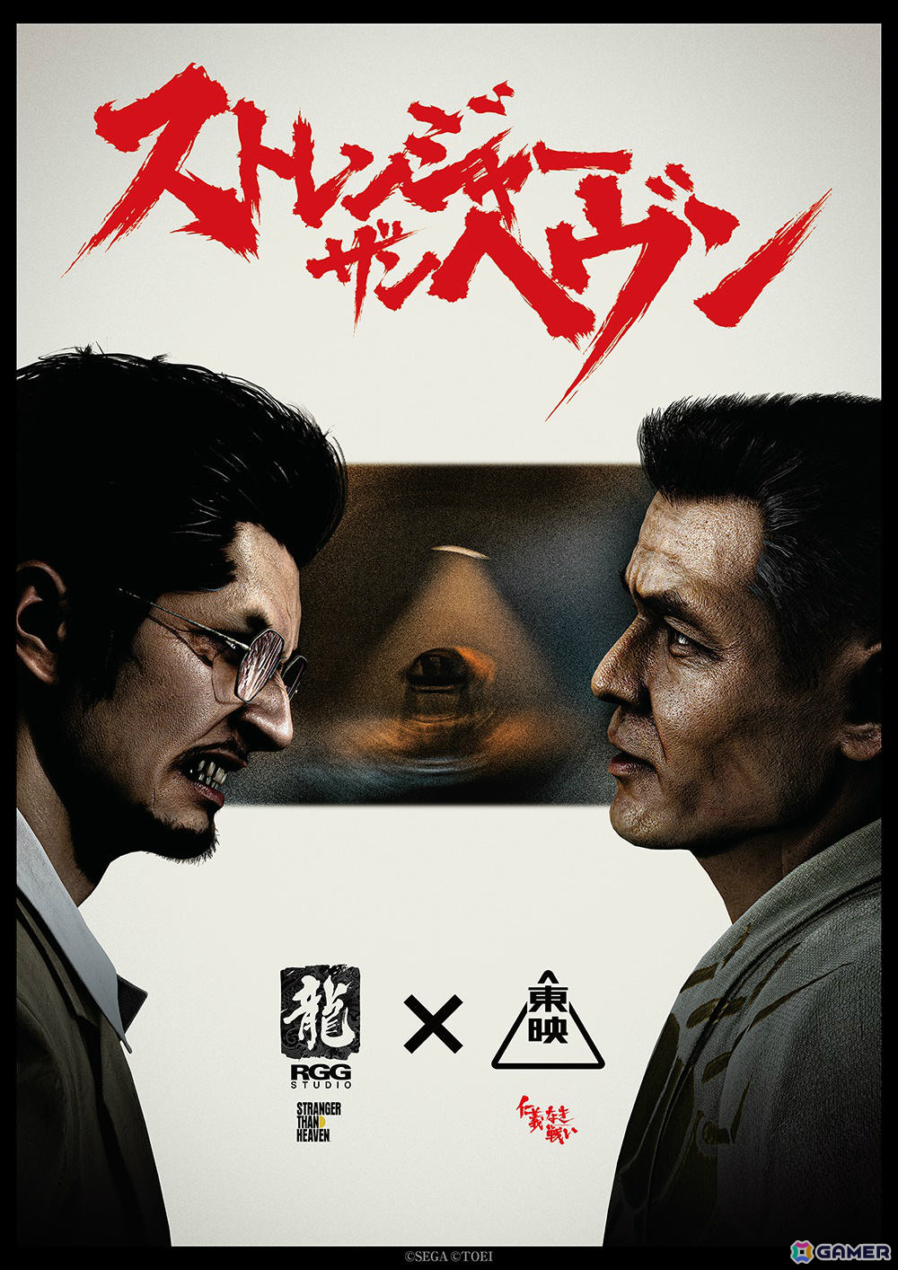 「STRANGER THAN HEAVEN」東映とのコラボが発表！ゲーム内に東映作品の映像やポスターが登場、「仁義なき戦い」シリーズとのコラボグッズもの画像