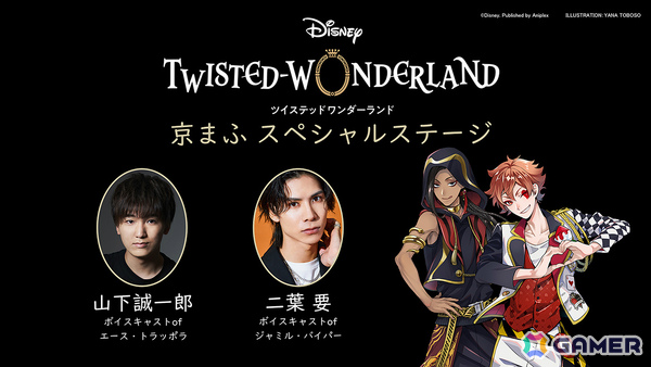 「ツイステ」ナイトレイブンカレッジがドット化！？新展開を予感させる映像が公開の画像2