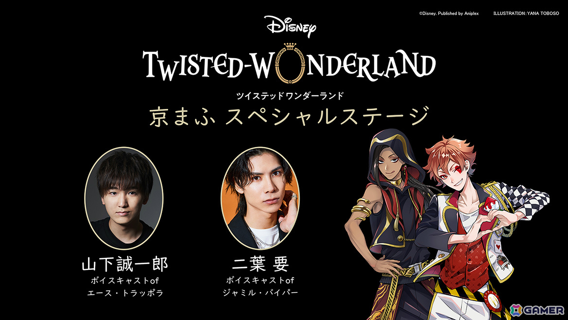 「ツイステ」ナイトレイブンカレッジがドット化!?新展開を予感させる映像が公開の画像