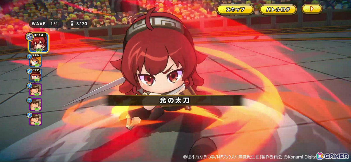 「パワプロアドベンチャーズ」×TVアニメ「無職転生III」初のコラボが開催!ルーデウス、エリス、シルフィが参戦の画像