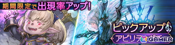 「ディシディア デュエルム ファイナルファンタジー」TGS2026出展記念の無料100連ガチャが開催！URアビリティ確率50％の特別な20連ガチャもの画像3