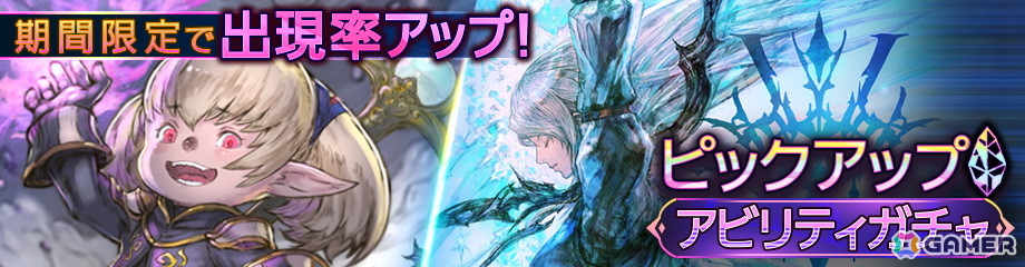 「ディシディア デュエルム ファイナルファンタジー」TGS2026出展記念の無料100連ガチャが開催!URアビリティ確率50%の特別な20連ガチャもの画像
