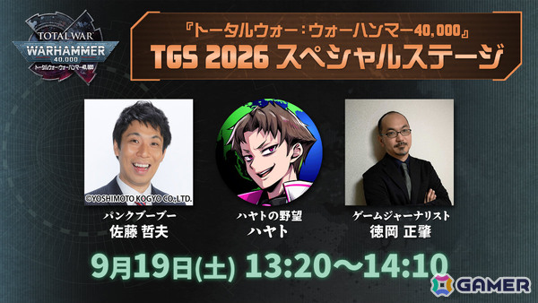 「トータルウォー：ウォーハンマー40,000」TGS2026 ゲーム紹介トレーラーが公開！大規模リアルタイムバトルなど核となる魅力をチェックの画像2
