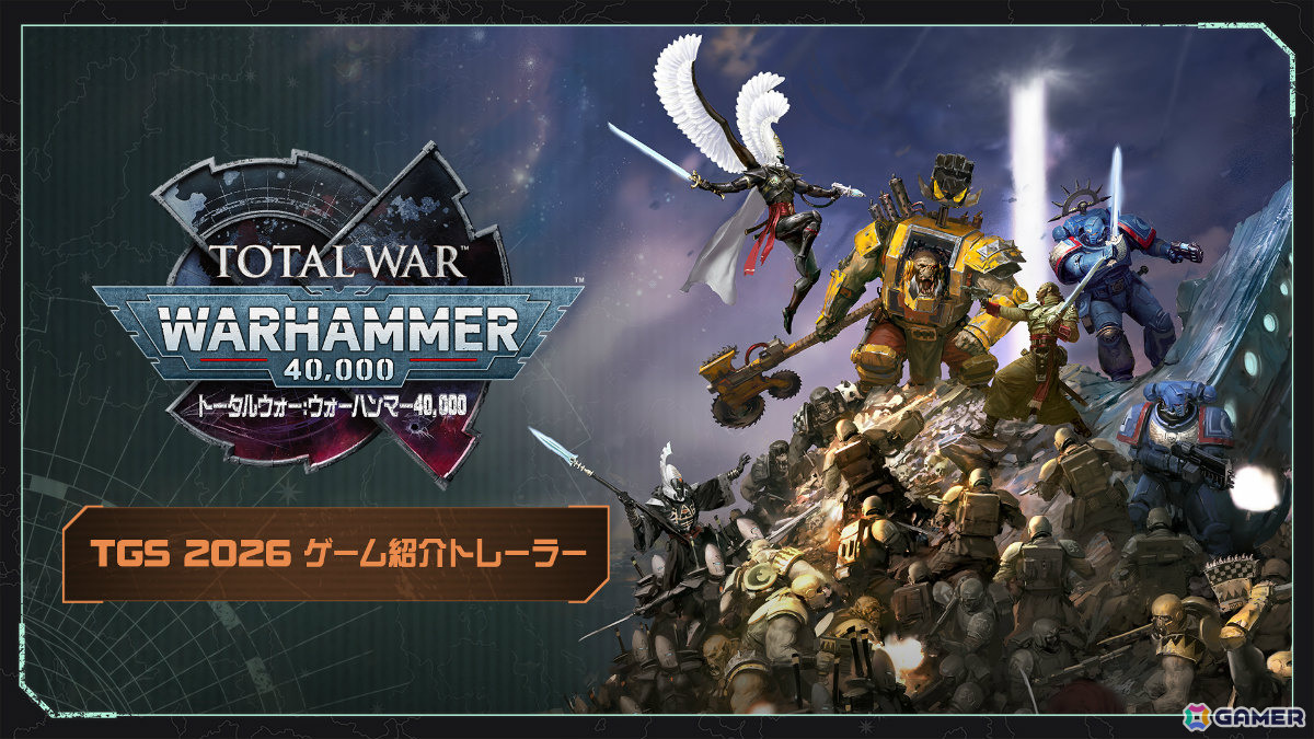 「トータルウォー：ウォーハンマー40,000」TGS2026 ゲーム紹介トレーラーが公開！大規模リアルタイムバトルなど核となる魅力をチェックの画像1
