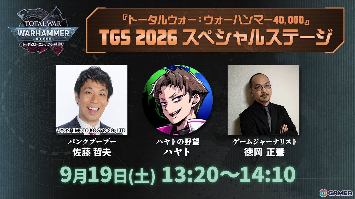 「トータルウォー：ウォーハンマー40,000」TGS2026 ゲーム紹介トレーラーが公開！大規模リアルタイムバトルなど核となる魅力をチェックの画像