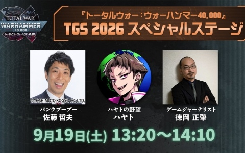 「トータルウォー：ウォーハンマー40,000」TGS2026 ゲーム紹介トレーラーが公開！大規模リアルタイムバトルなど核となる魅力をチェック
