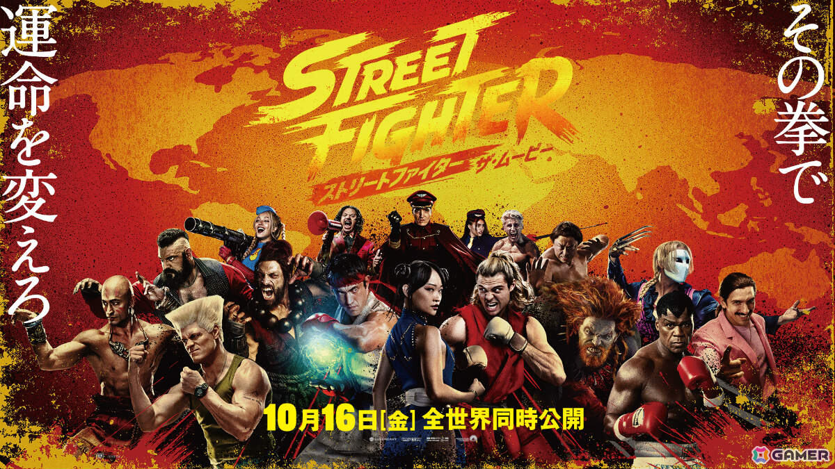 映画「ストリートファイター/ザ・ムービー」日本語版本予告が解禁!豪鬼役・武虎さんらゲーム版から続投となる第2弾声優陣も発表の画像