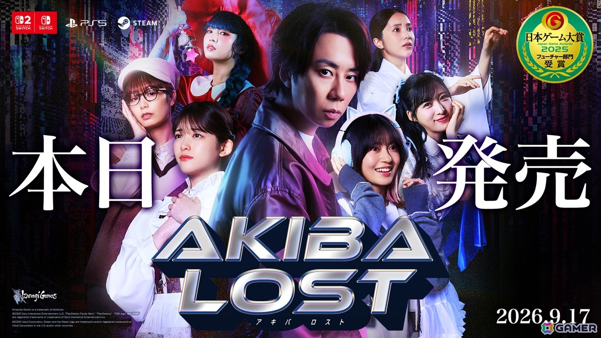 実写群像劇サスペンスゲーム「AKIBA LOST」が世界同時発売!北山宏光さんら出演陣からのコメントもの画像