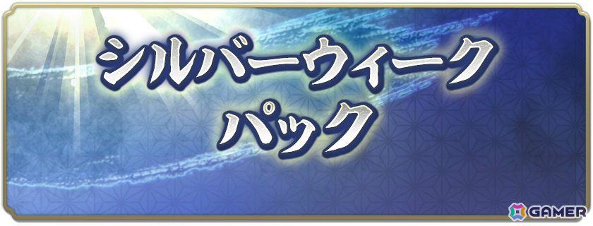 「信長の野望 出陣」初期威名1,000の複数勢力（豊臣家/織田家）所属となる豊臣秀長が登場！名刀鍛錬イベントやシルバーウィークキャンペーンも開催の画像