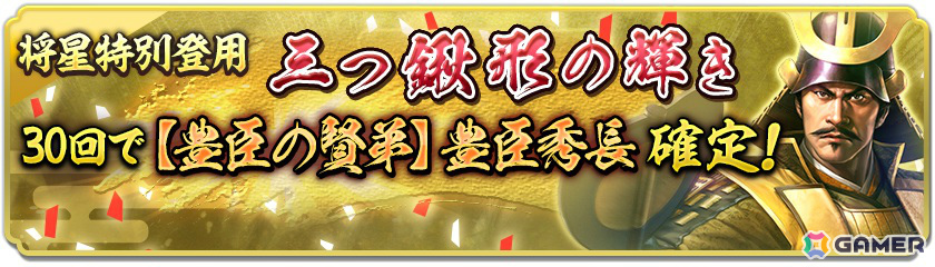 「信長の野望 出陣」初期威名1,000の複数勢力（豊臣家/織田家）所属となる豊臣秀長が登場！名刀鍛錬イベントやシルバーウィークキャンペーンも開催の画像