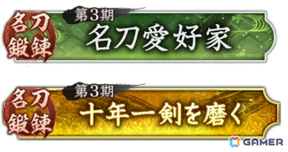 累計名工Ptで獲得できる称号の例
