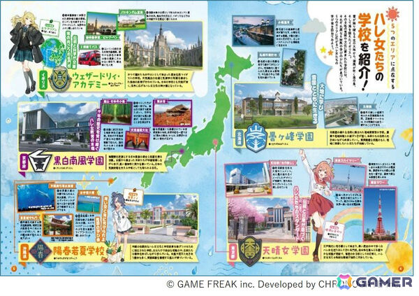 ゲームフリークの新作「雨のちハレ女」と旅行ガイド「るるぶ」がタイアップ！ゲームの世界観を紹介する「るるぶ特別編集 雨のちハレ女」をTGS2026で配布の画像2
