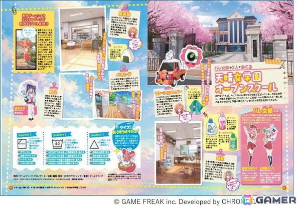 ゲームフリークの新作「雨のちハレ女」と旅行ガイド「るるぶ」がタイアップ！ゲームの世界観を紹介する「るるぶ特別編集 雨のちハレ女」をTGS2026で配布の画像3