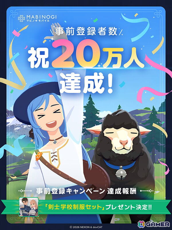 「マビノギモバイル」正式サービス開始日が10月7日に決定！TGS2026特別番組のアーカイブが公開中の画像3