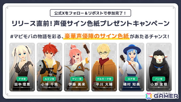 「マビノギモバイル」正式サービス開始日が10月7日に決定！TGS2026特別番組のアーカイブが公開中の画像4