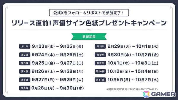 「マビノギモバイル」正式サービス開始日が10月7日に決定！TGS2026特別番組のアーカイブが公開中の画像5