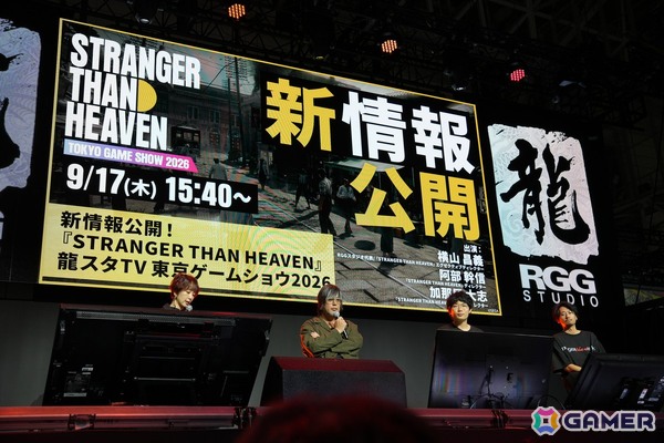 RGGスタジオ完全新作「STRANGER THAN HEAVEN」ステージレポート！東映とのコラボやモグライダー・芝大輔さんの出演など新情報が発表【TGS2026】の画像1