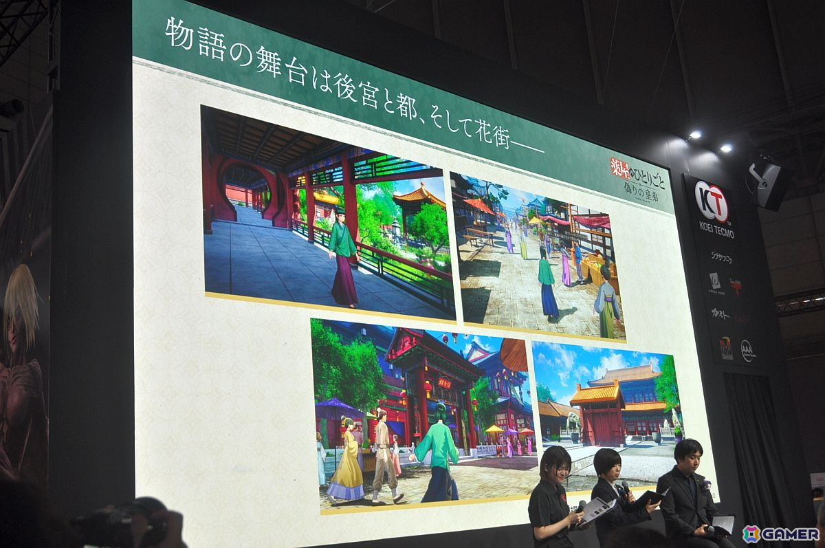 ゲーム化のきっかけは“猫猫の「アトリエ」”――「薬屋のひとりごと ～偽りの皇弟～」開発トークステージレポ【TGS2026】の画像14