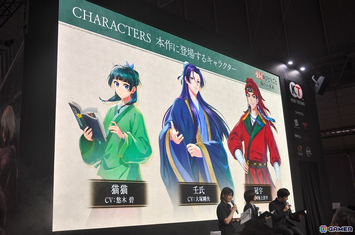 ゲーム化のきっかけは“猫猫の「アトリエ」”――「薬屋のひとりごと ~偽りの皇弟~」開発トークステージレポ【TGS2026】の画像