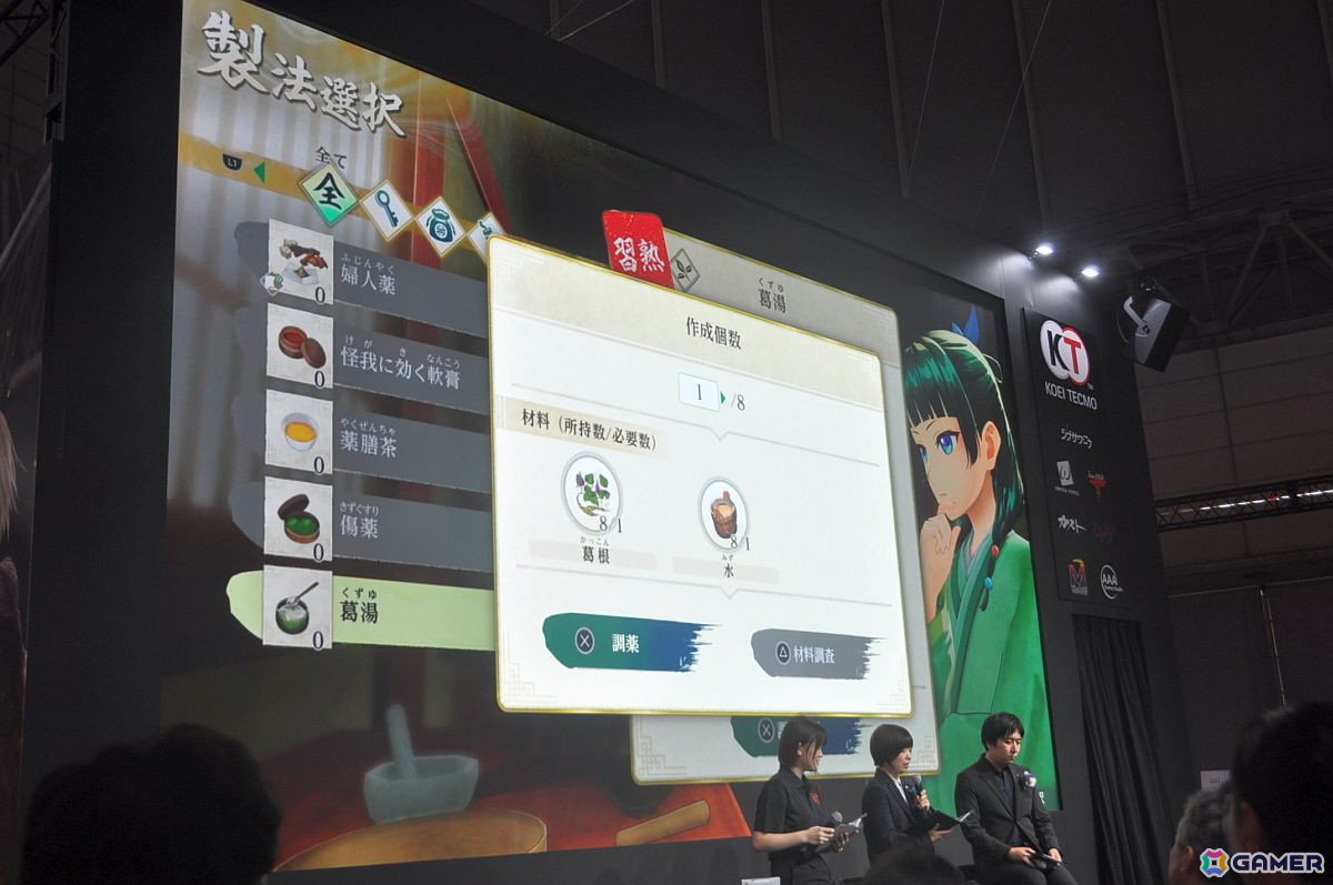 ゲーム化のきっかけは“猫猫の「アトリエ」”――「薬屋のひとりごと ～偽りの皇弟～」開発トークステージレポ【TGS2026】の画像7
