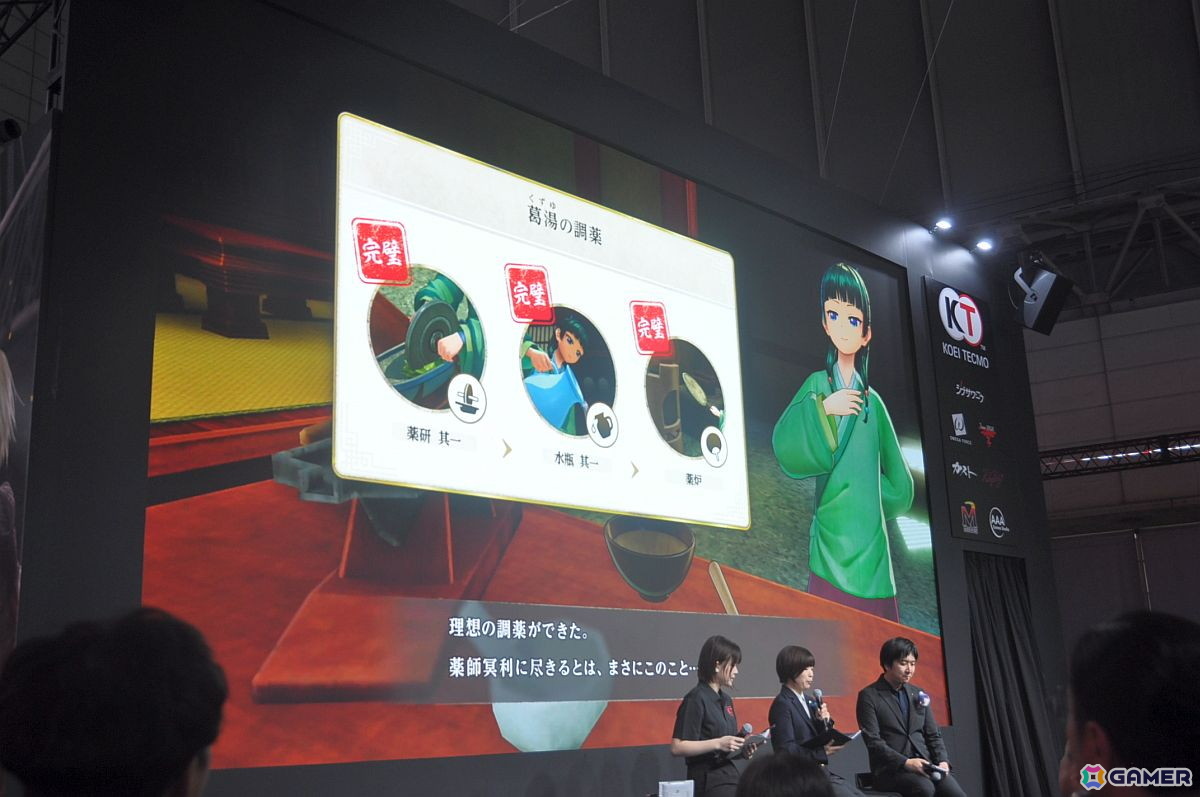 ゲーム化のきっかけは“猫猫の「アトリエ」”――「薬屋のひとりごと ～偽りの皇弟～」開発トークステージレポ【TGS2026】の画像8