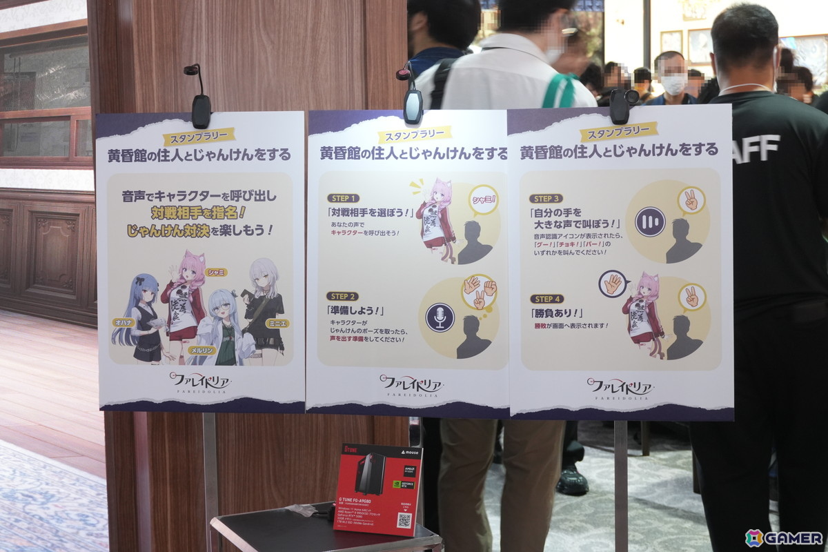 「マビノギモバイル」のティルコネイルや「ファレイドリア」の黄昏館を再現!ネクソンブースの模様を紹介【TGS2026】の画像