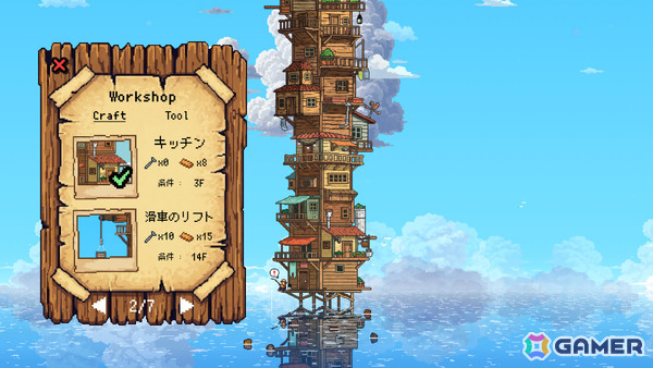 水面に浮かぶ小さな家を空へと伸ばしていく放置建築ゲーム「CELESTAY」リリース日が10月9日に決定!の画像