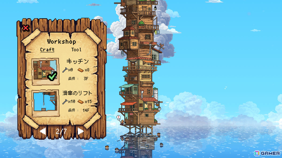 水面に浮かぶ小さな家を空へと伸ばしていく放置建築ゲーム「CELESTAY」リリース日が10月9日に決定！の画像11