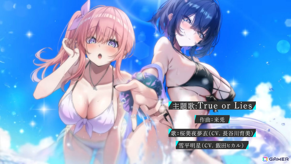 「Sugar Lies」公式サイトがグランドオープン！桜美夜夢衣（CV：長谷川育美）、雪平明星（CV：飯田ヒカル）が歌うOPテーマやOP映像も公開の画像8