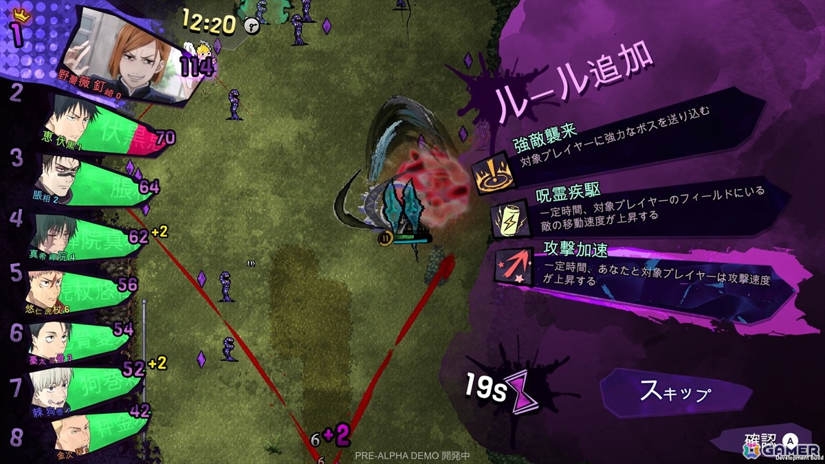 “ヴァンサバライク×死滅回游”の15分間が熱い!「ルール追加」で大乱戦を生き残る「呪術廻戦 RUMBLE: SURVIVATON」を先行プレイ【TGS2026】の画像