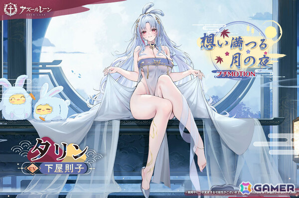 「アズレン」ゴールデン・ハインドのデュアルフォーム衣装をはじめとした9周年着せ替え第二弾の販売が開始！の画像12