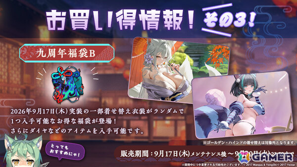 「アズレン」ゴールデン・ハインドのデュアルフォーム衣装をはじめとした9周年着せ替え第二弾の販売が開始！の画像16