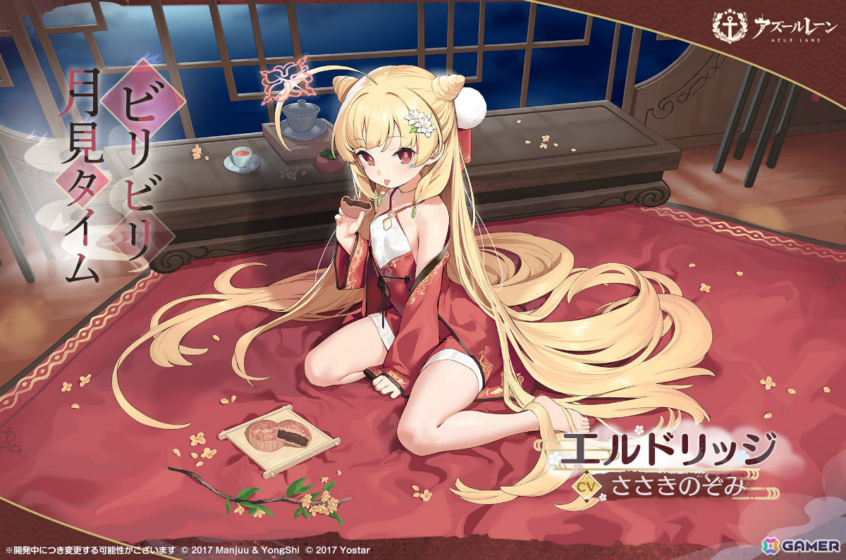 「アズレン」ゴールデン・ハインドのデュアルフォーム衣装をはじめとした9周年着せ替え第二弾の販売が開始!の画像