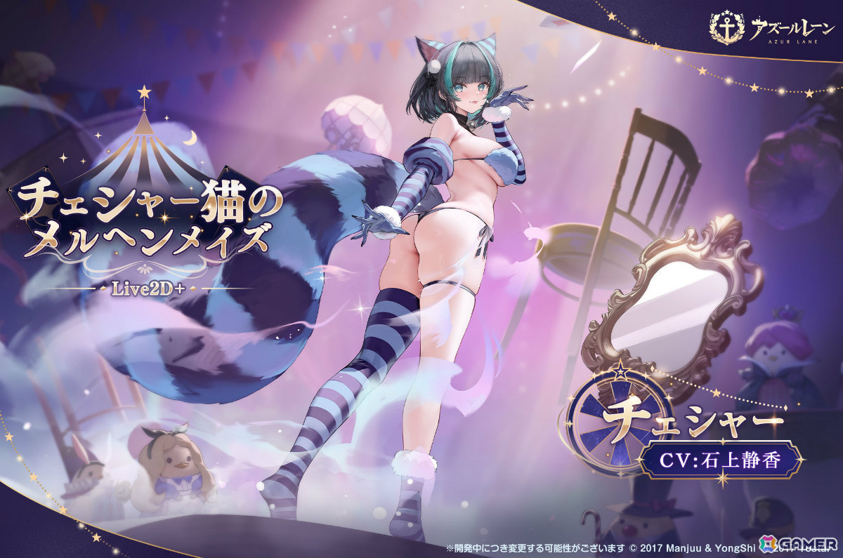 「アズレン」ゴールデン・ハインドのデュアルフォーム衣装をはじめとした9周年着せ替え第二弾の販売が開始!の画像