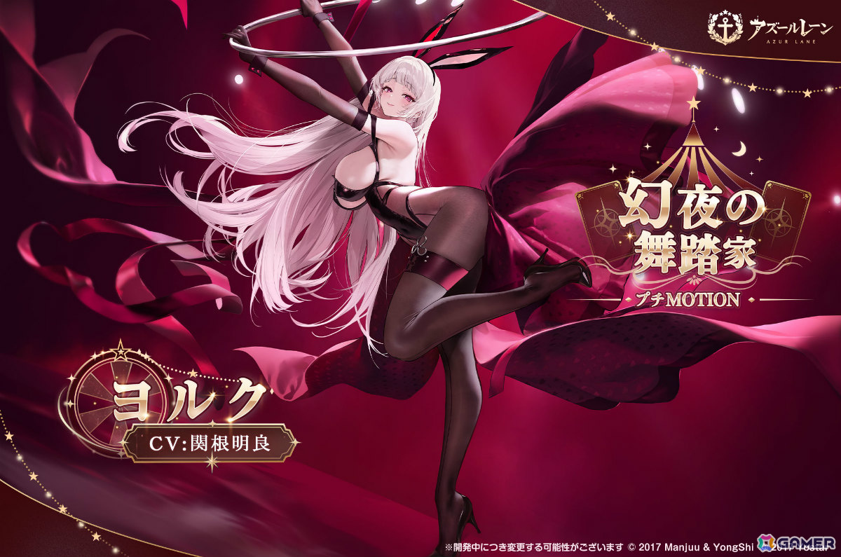 「アズレン」ゴールデン・ハインドのデュアルフォーム衣装をはじめとした9周年着せ替え第二弾の販売が開始!の画像