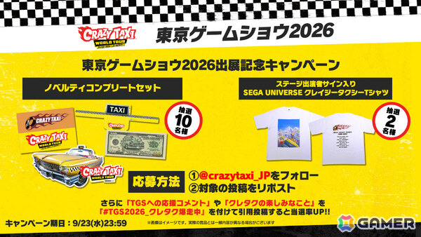 「クレイジータクシー：ワールドツアー」日本マップが発表！東京スカイツリーなどの名所に加え一蘭、かに道楽など実在のブランドも登場の画像12