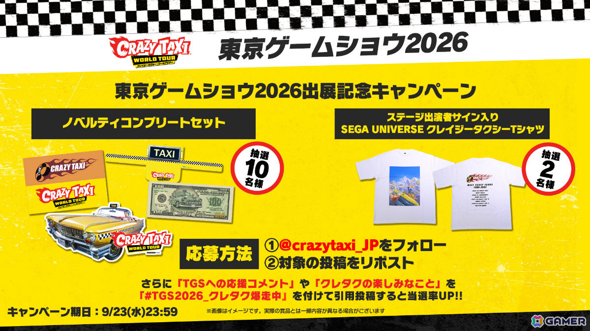 「クレイジータクシー:ワールドツアー」日本マップが発表!東京スカイツリーなどの名所に加え一蘭、かに道楽など実在のブランドも登場の画像