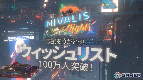 サイバーパンク・ライフシム「Nivalis Nights」Steamのウィッシュリスト登録数が100万件を突破!の画像1