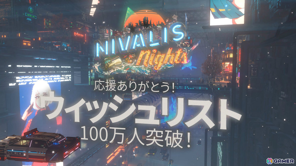 サイバーパンク・ライフシム「Nivalis Nights」Steamのウィッシュリスト登録数が100万件を突破!の画像