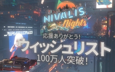 サイバーパンク・ライフシム「Nivalis Nights」Steamのウィッシュリスト登録数が100万件を突破！