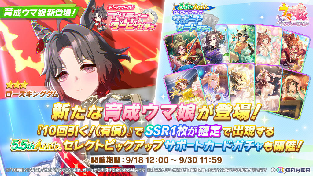 「ウマ娘」ローズキングダム（CV：菊池ゆりな）が育成ウマ娘として登場！気高き物語の幕が上がるCM「麗しのウマ娘劇場」篇も公開の画像