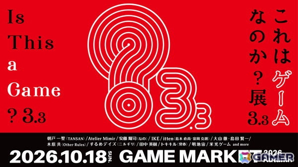 「ゲームマーケット2026秋」は10月17日・18日に幕張メッセで開催！過去最大の4.5ホールと最多出展者数1,400ブース超を記録の画像13