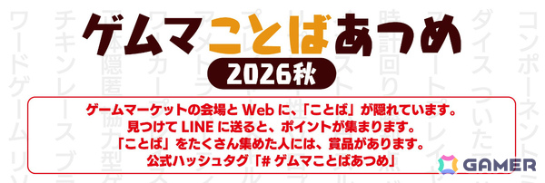 「ゲームマーケット2026秋」は10月17日・18日に幕張メッセで開催！過去最大の4.5ホールと最多出展者数1,400ブース超を記録の画像14