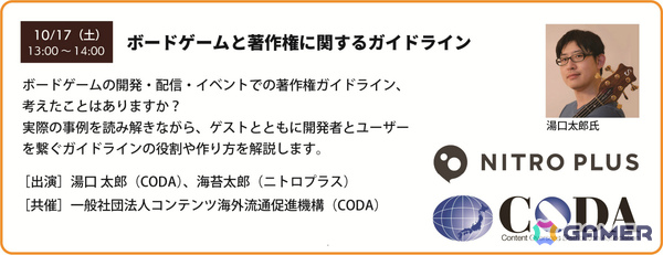「ゲームマーケット2026秋」は10月17日・18日に幕張メッセで開催！過去最大の4.5ホールと最多出展者数1,400ブース超を記録の画像15