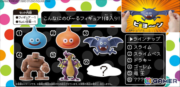 のばして遊ぶフィギュア「ドラゴンクエストのび～るモンスターズ」が10月30日に発売！スライムなど全5種＋シークレット1種をランダムで封入の画像3
