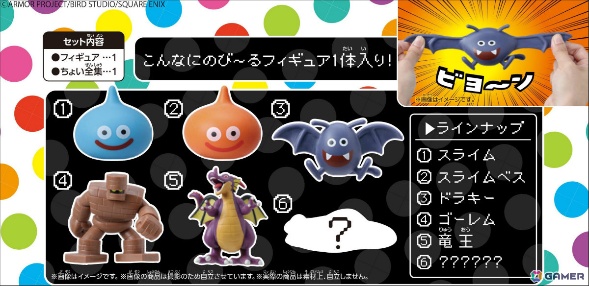 のばして遊ぶフィギュア「ドラゴンクエストのび~るモンスターズ」が10月30日に発売!スライムなど全5種+シークレット1種をランダムで封入の画像